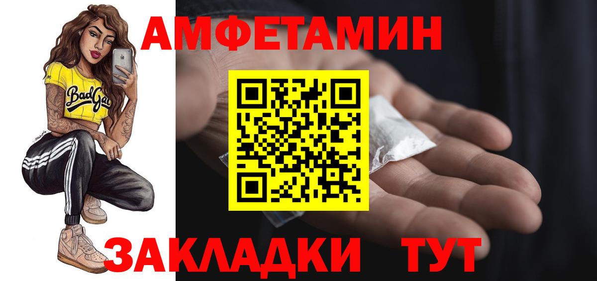 Переславль-Залесский  Амфетамин Розовый  Амфетамин  Вход с VPN 