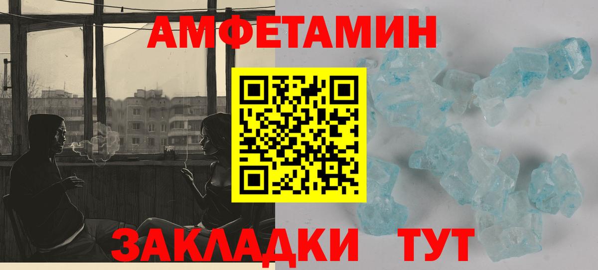 АМФЕТАМИН VHQ Переславль-Залесский