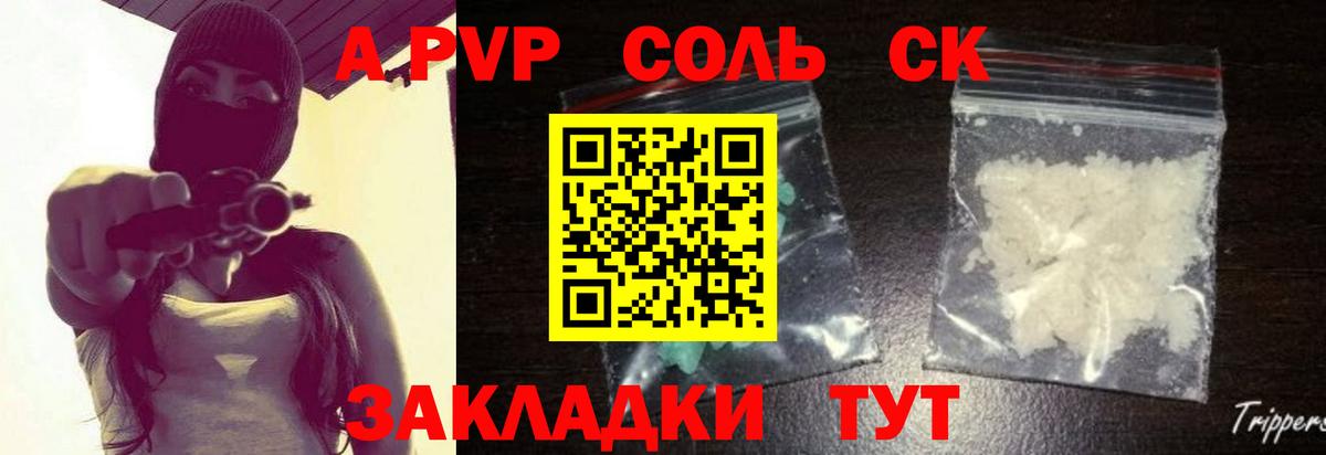 Переславль-Залесский  Альфа ПВП крисы CK  Вход с VPN  Alpha-PVP СК КРИС 