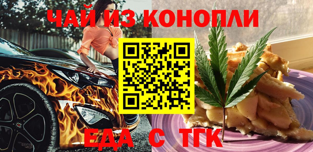 Canna-Cookies конопля Переславль-Залесский