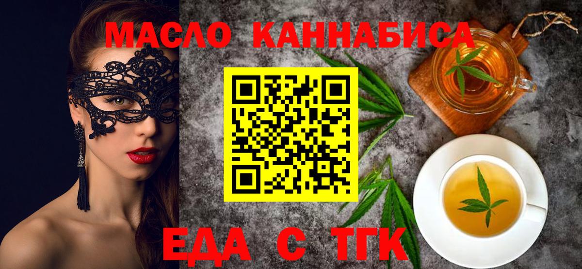 Cannafood марихуана  Вход с VPN  Переславль-Залесский 