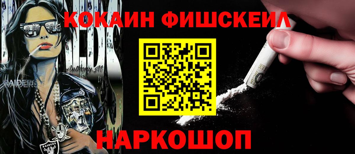 Кокаин 97%  COCAIN 97%  Вход с VPN  Переславль-Залесский 
