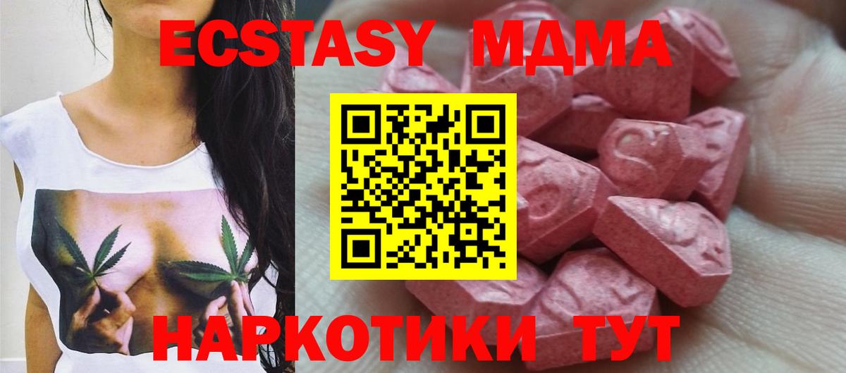 ЭКСТАЗИ DUBAI  Экстази  сайты даркнета формула  Ecstasy 280 MDMA  Вход с VPN  Переславль-Залесский 