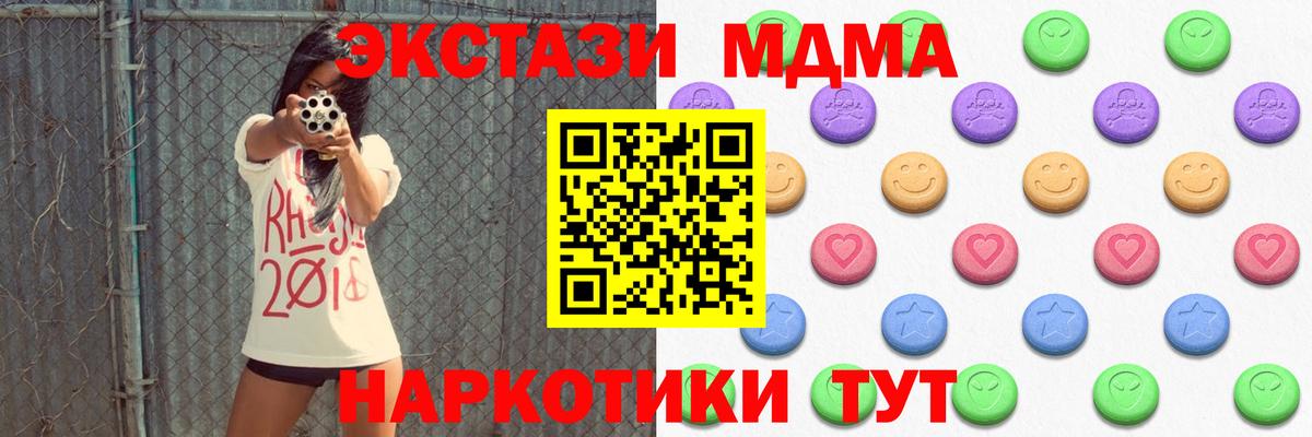 Экстази MDMA Переславль-Залесский