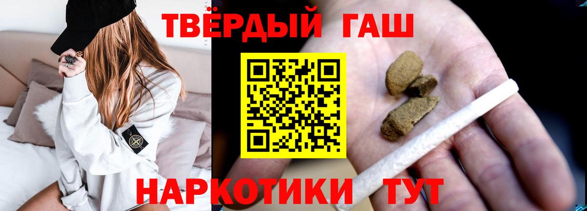 ГАШ гашик Переславль-Залесский