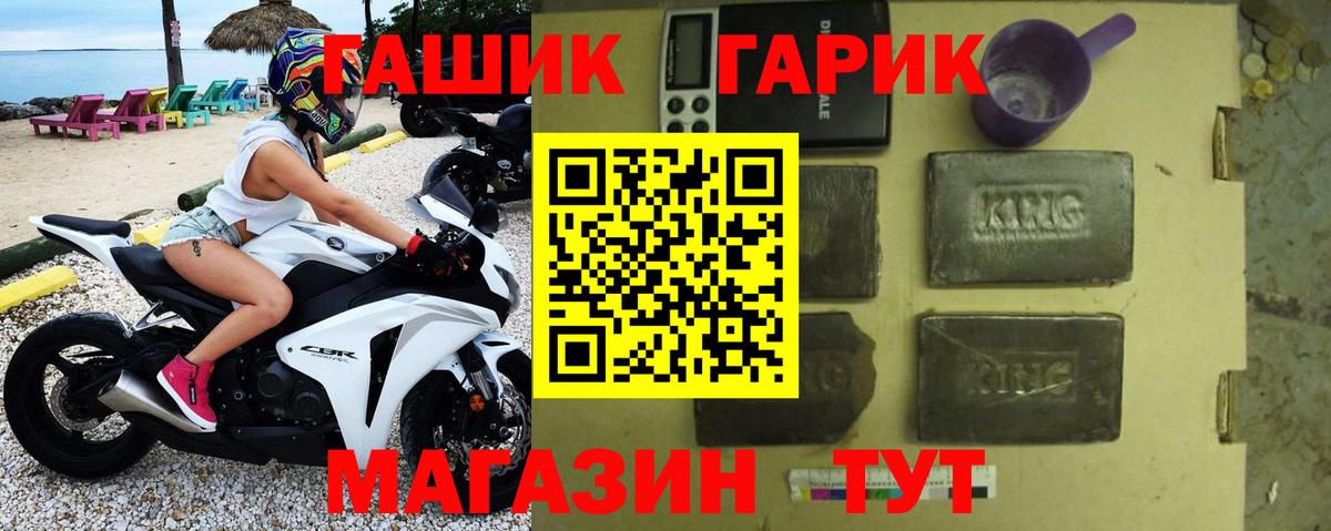 Переславль-Залесский  ГАШ  Гашиш 40% ТГК  Вход с VPN  Гашиш убойный 