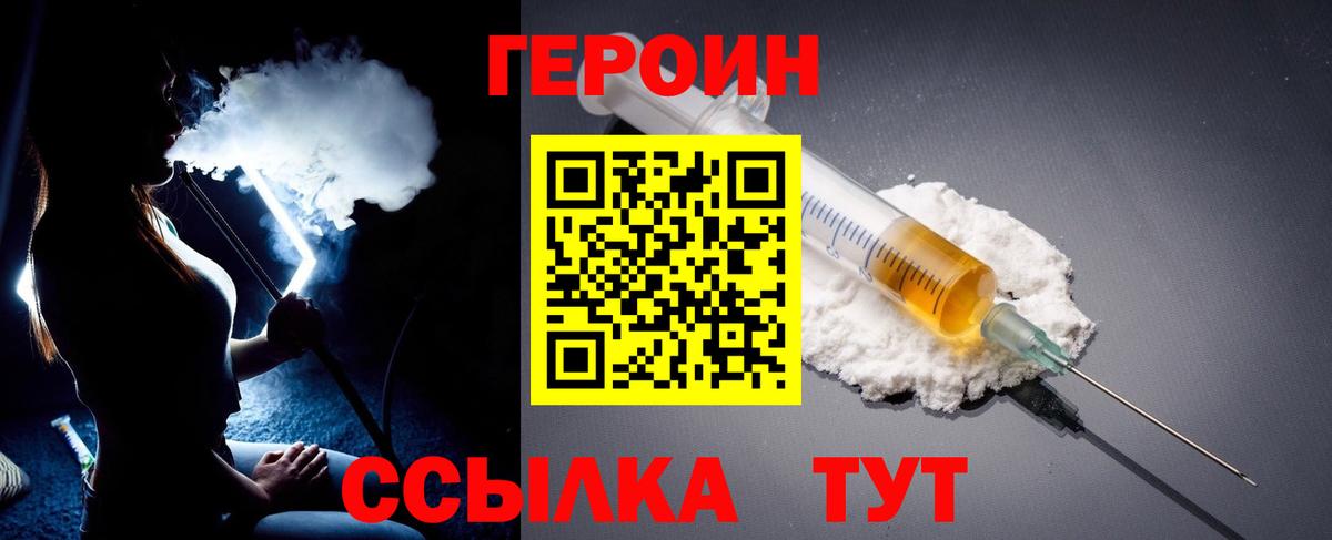 Переславль-Залесский  Героин гречка  Вход с VPN 