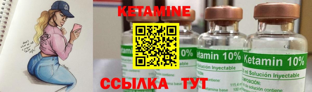 КЕТАМИН VHQ Переславль-Залесский
