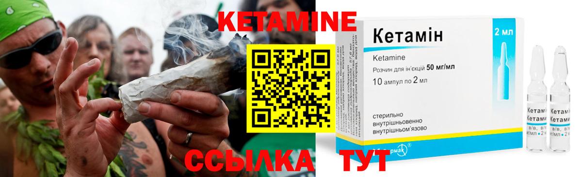 КЕТАМИН ketamine  КЕТАМИН VHQ  Вход с VPN  Переславль-Залесский 