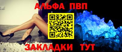 таблы Волгодонск