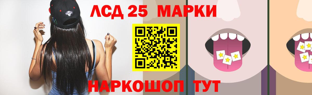 Переславль-Залесский  LSD-25 экстази кислота  ЛСД экстази  Вход с VPN  LSD-25 экстази ecstasy 