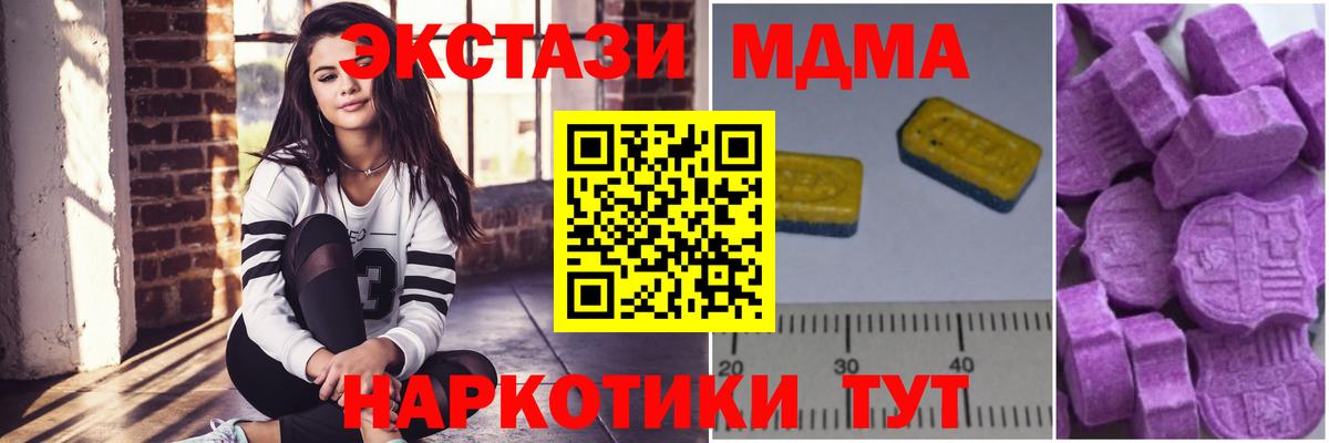 MDMA кристаллы  МДМА Molly  MDMA  Переславль-Залесский  Вход с VPN 