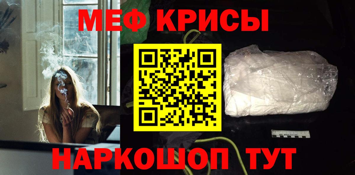 МЯУ-МЯУ  Вход с VPN  Мефедрон  Переславль-Залесский  МЕФ мяу мяу  Меф 4 MMC 