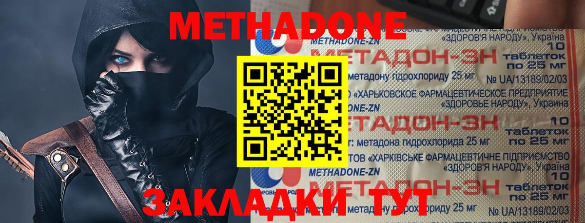 Переславль-Залесский  МЕТАДОН белоснежный  Вход с VPN  Метадон VHQ 
