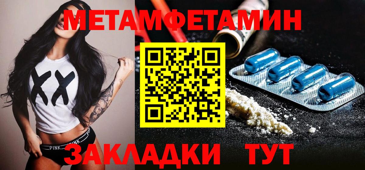 Метамфетамин пудра Переславль-Залесский