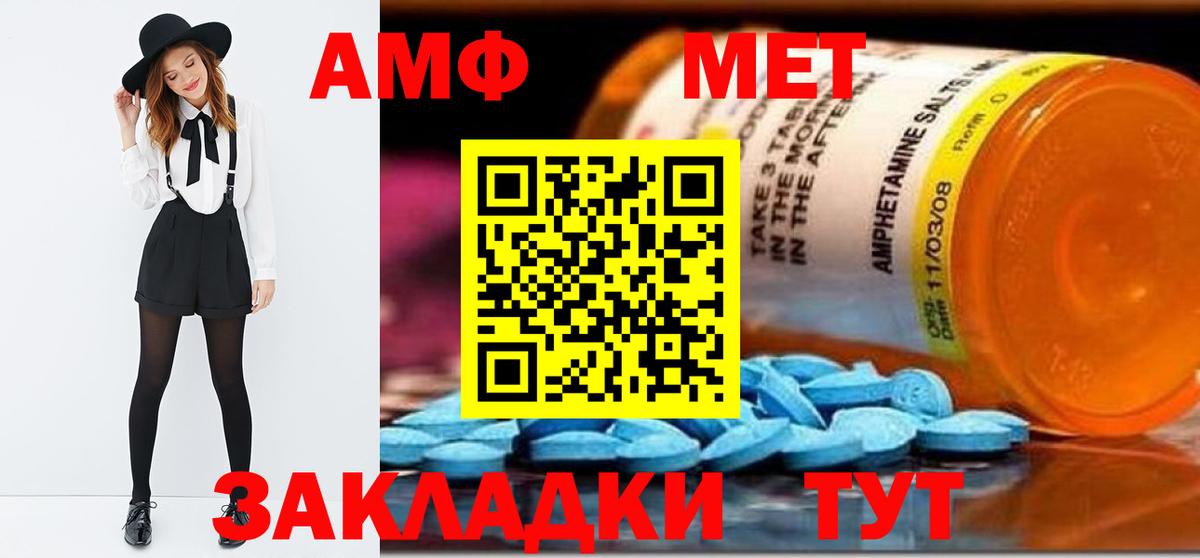 Первитин  Вход с VPN  Переславль-Залесский  Метамфетамин Декстрометамфетамин 99.9% 