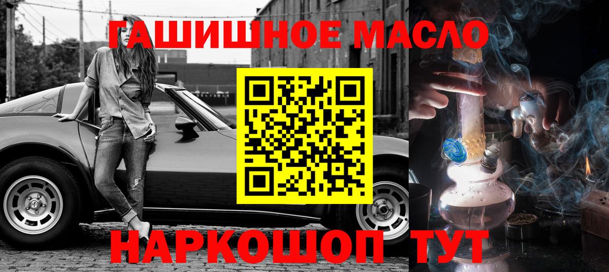 Переславль-Залесский  Дистиллят ТГК гашишное масло  Дистиллят ТГК вейп  купить   Вход с VPN 